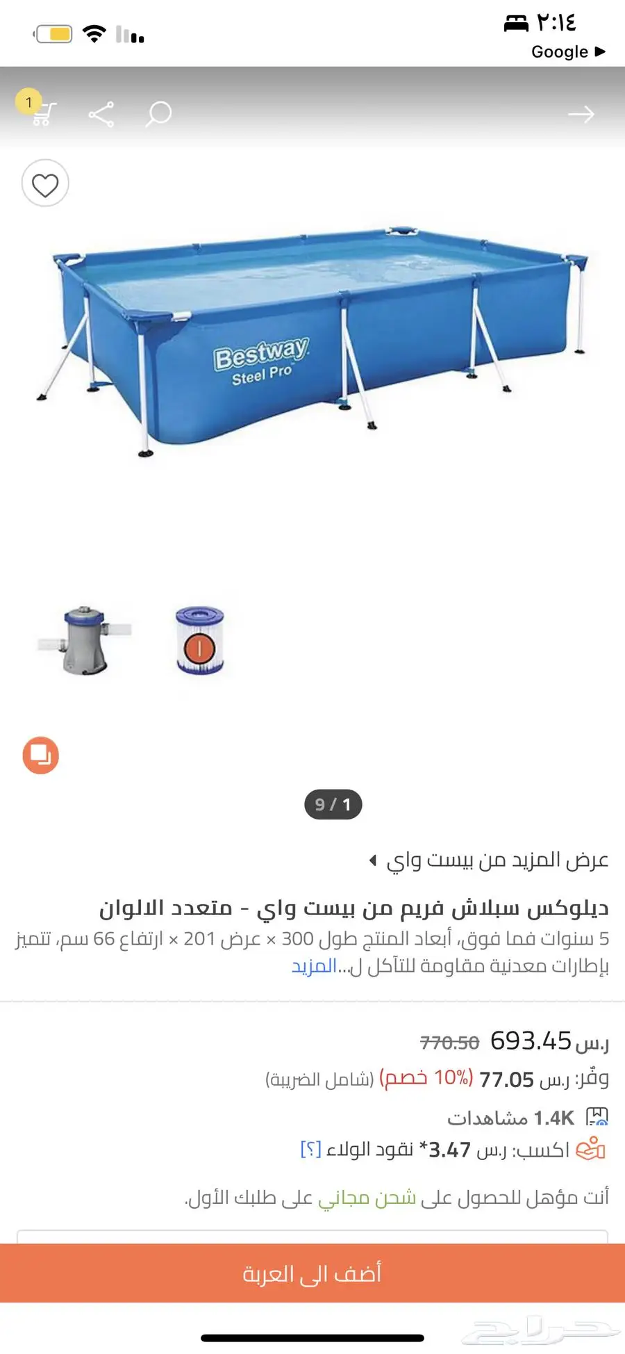 كنب للبيع 1