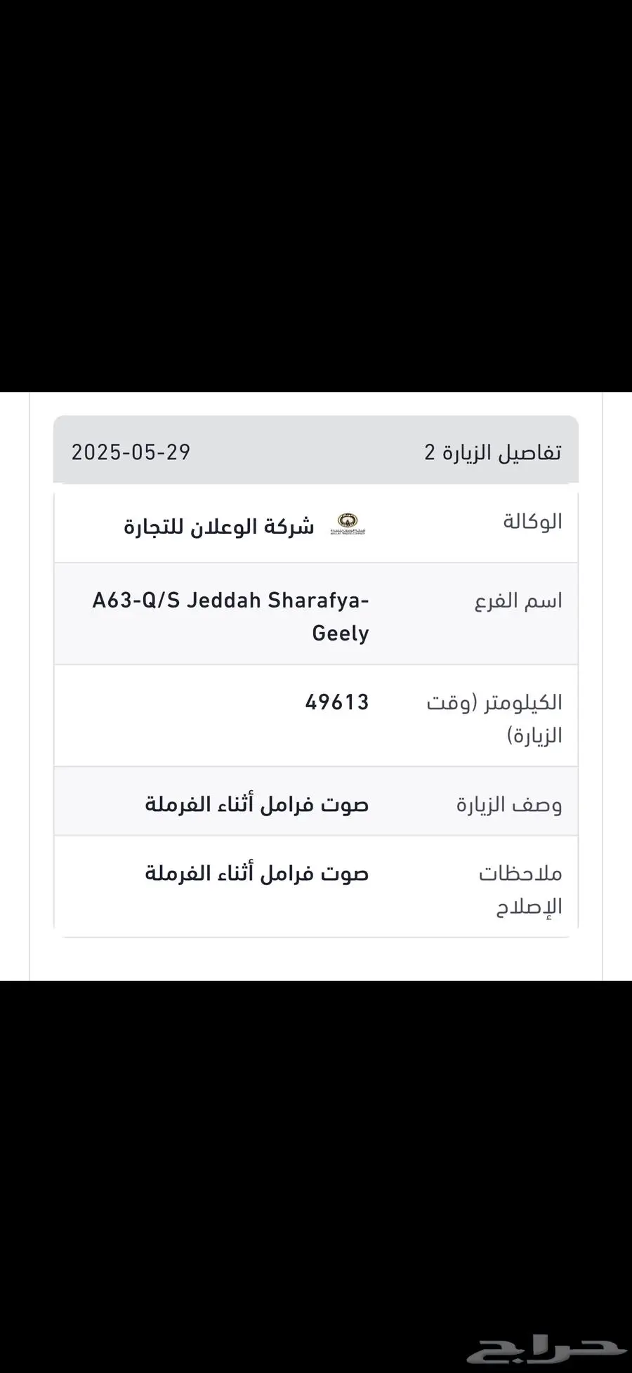 جيلي توجيلا 2022 مالك اول منوة المستخدم 27