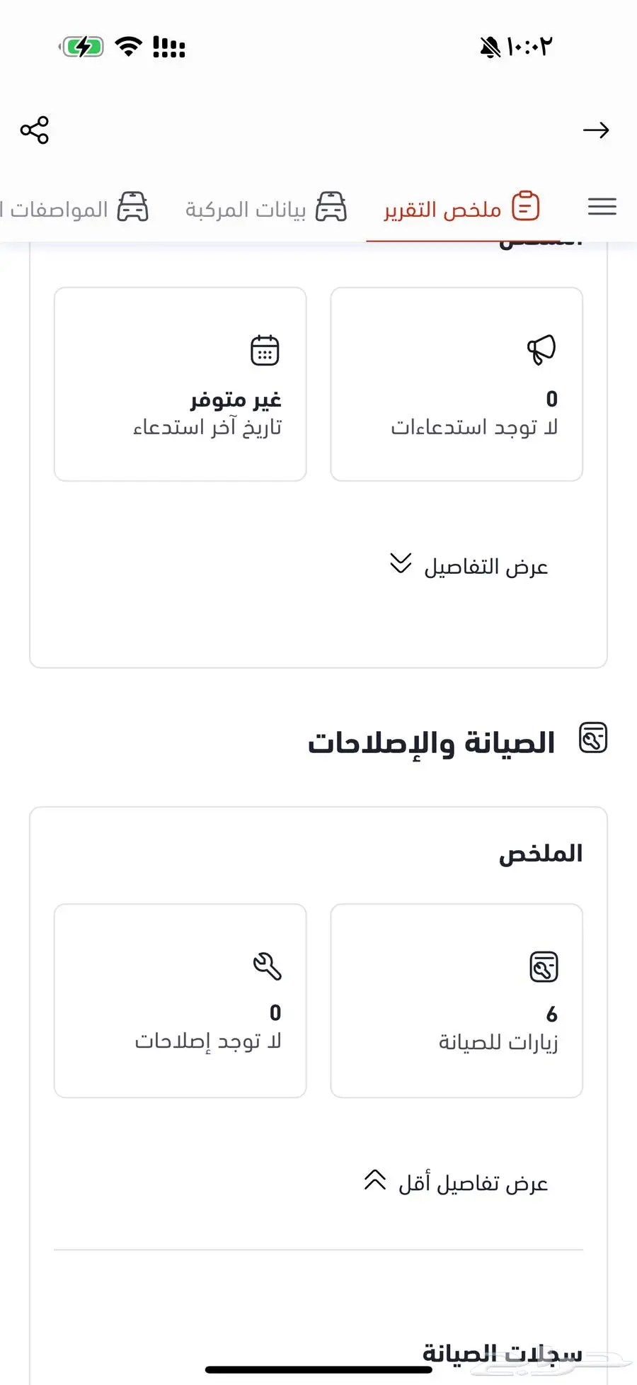 جيلي توجيلا 2022 مالك اول منوة المستخدم 24