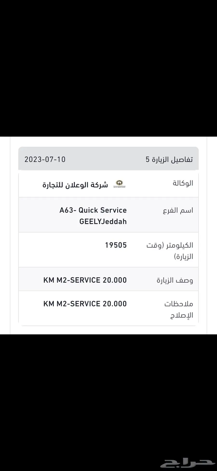 جيلي توجيلا 2022 مالك اول منوة المستخدم 23