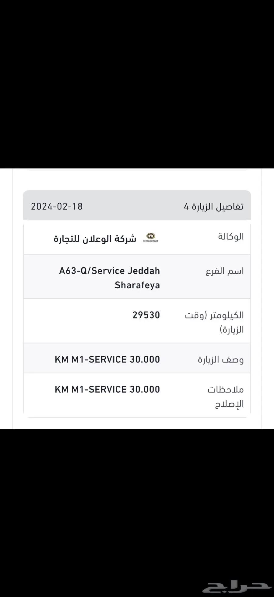 جيلي توجيلا 2022 مالك اول منوة المستخدم 25