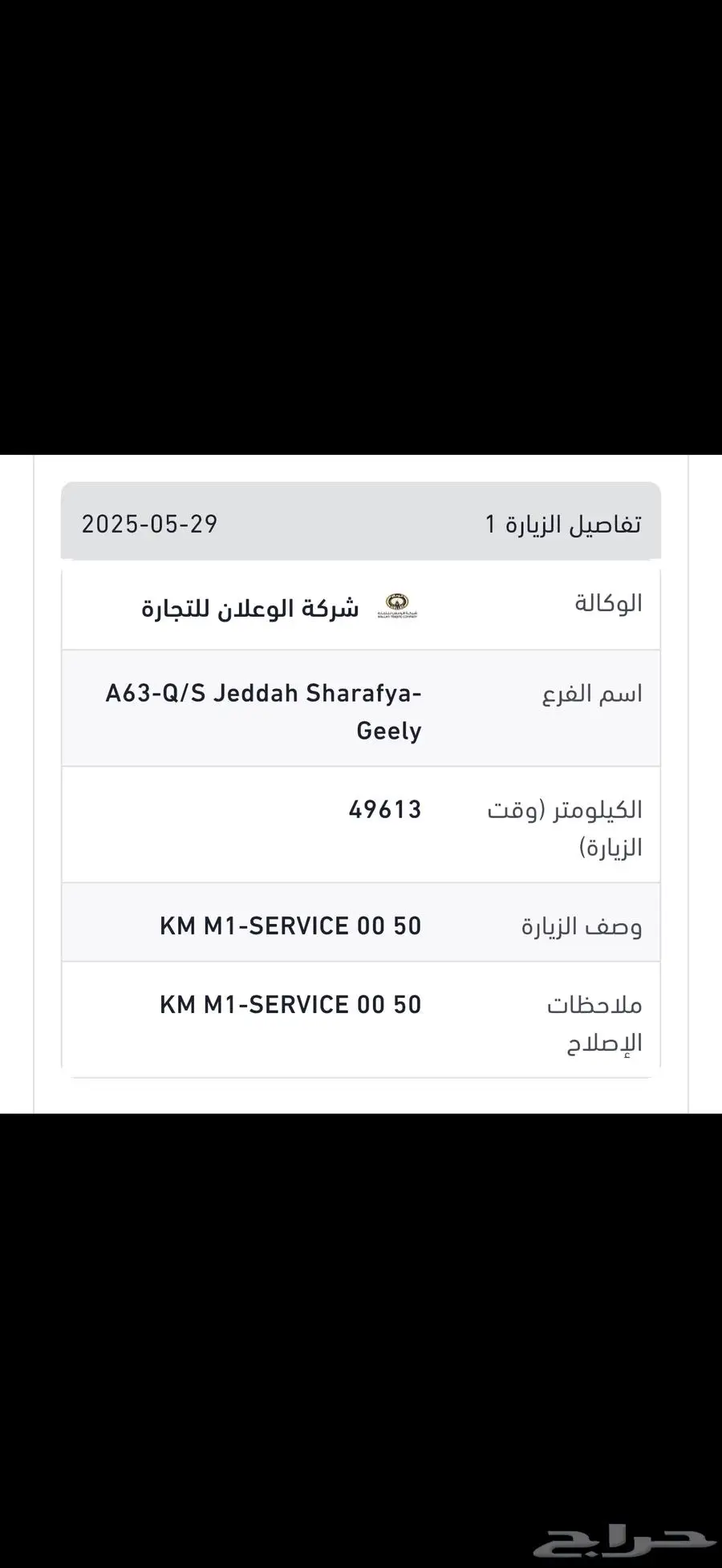 جيلي توجيلا 2022 مالك اول منوة المستخدم 28