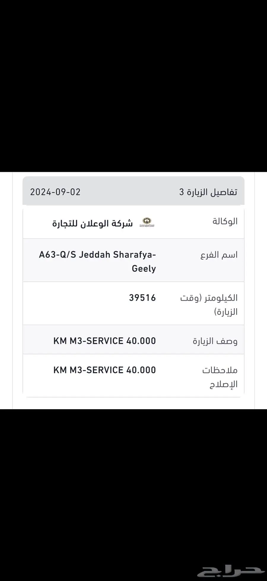 جيلي توجيلا 2022 مالك اول منوة المستخدم 26
