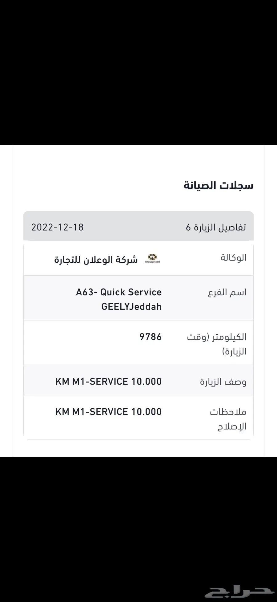 جيلي توجيلا 2022 مالك اول منوة المستخدم 22