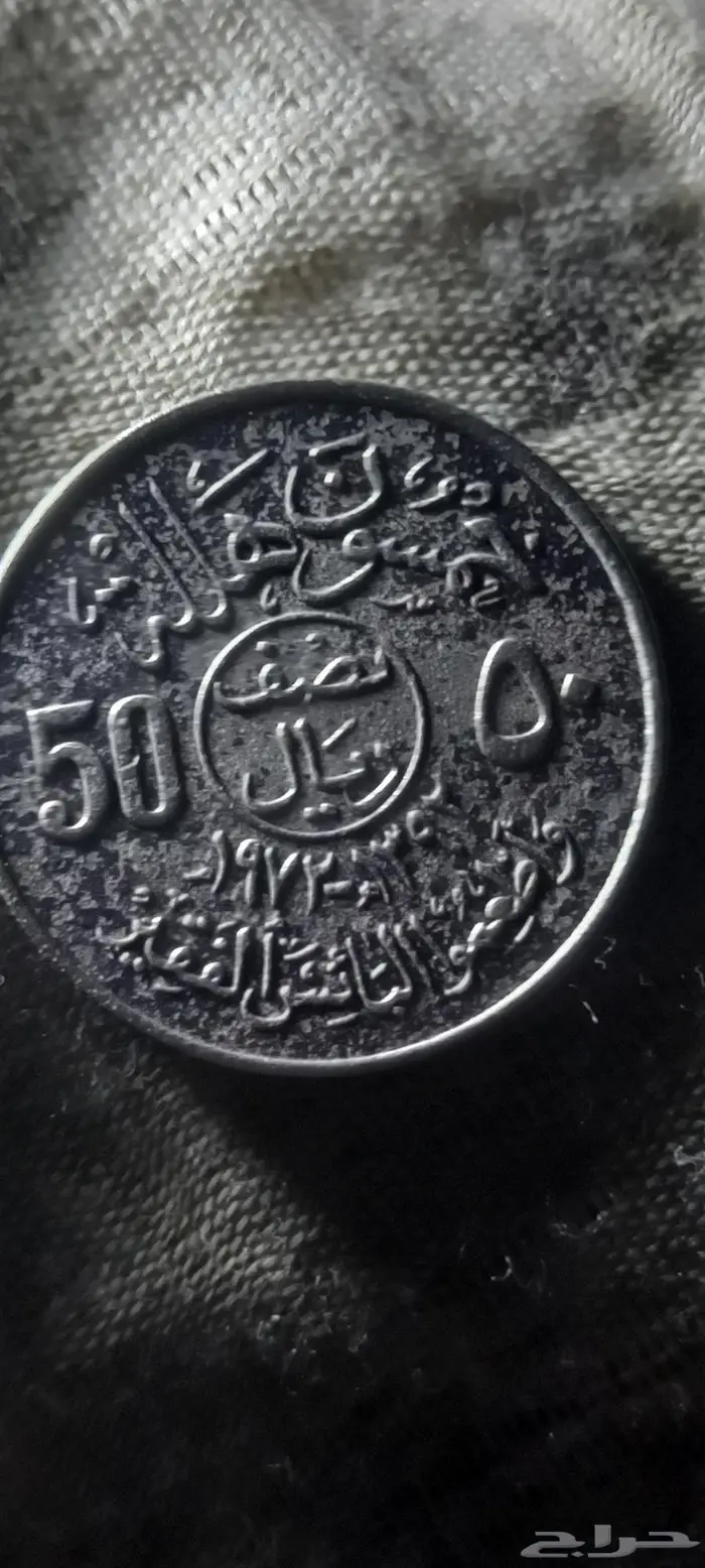 عمله معدنيه نادره جدا جدا 2