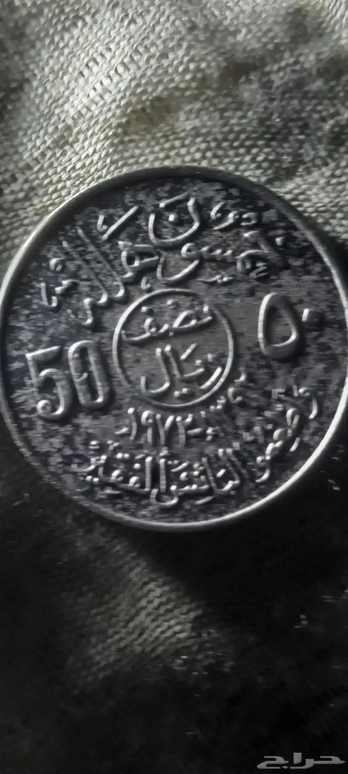 عمله معدنيه نادره جدا جدا 4