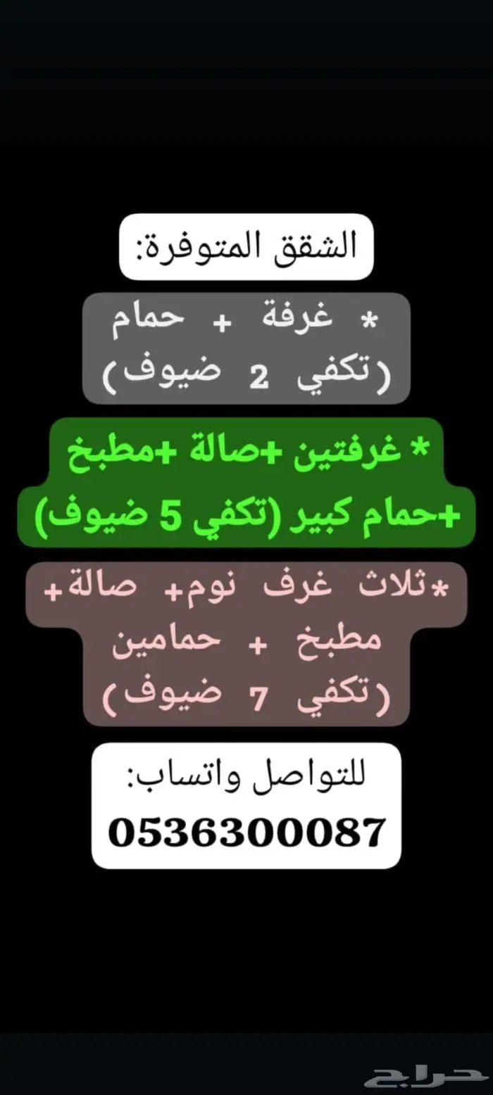 شقق مفروشه بالقرب من الحرم النبوي 0