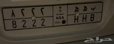 ب ه ه 8222 0