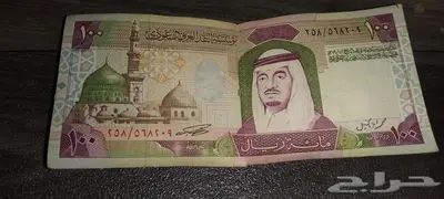 عملة الملك فهد 100 ريال 0