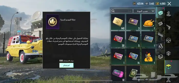 حساب ببجي للبيع 73