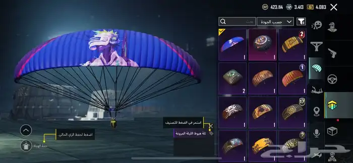 حساب ببجي للبيع 58