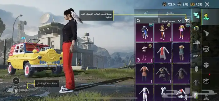 حساب ببجي للبيع 5