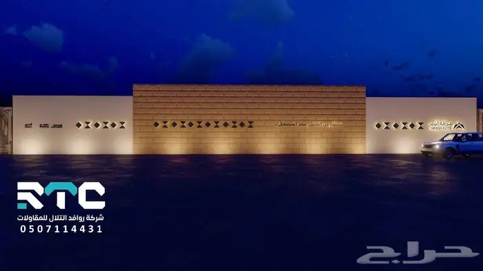 تسوير مشاريع 18