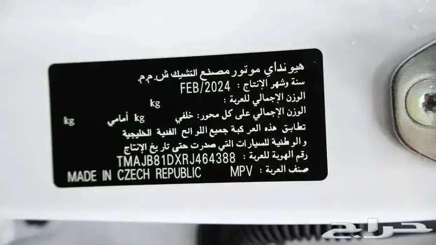 هيونداى توسان سمارت 2.0 دفع رباعي 2024 10