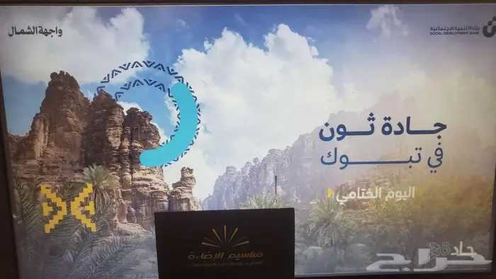 تنظيم المعارض والمؤتمرات 2