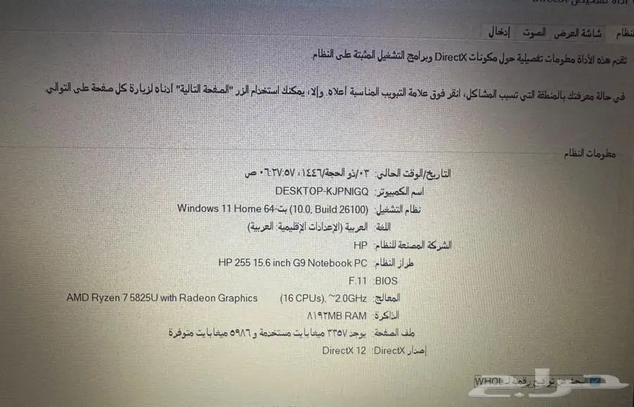 للبيع لاب توب hp G9 جديد لون فضي 1