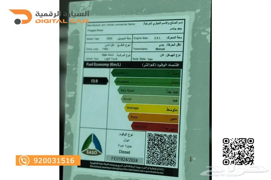بيجو بوكسر - بضائع L2H2 2025 بدون دفعة اولى 11