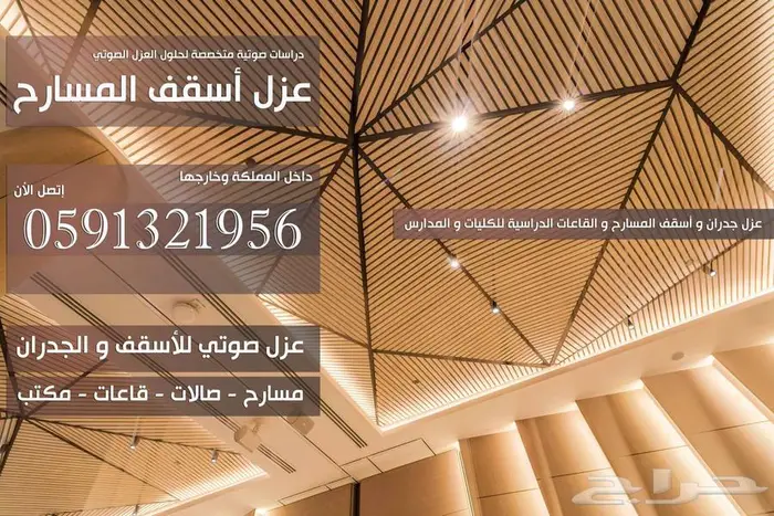 كراسي مدرجات ملاعب و كراسي مسارح أكوستيك جدران Acoustic صوت 38