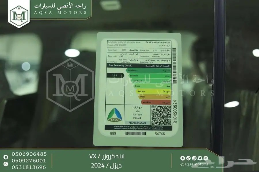 لاندكروزر في اكس فل ابيض ديزل 2024 اقل سعر كاش واقساط 26
