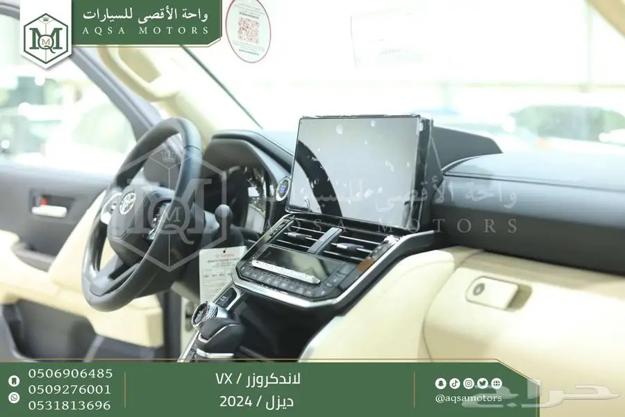 لاندكروزر في اكس فل ابيض ديزل 2024 اقل سعر كاش واقساط 21