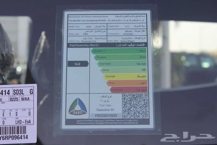 KGM- كوراندو ستاندر COMFORT 2024 عرض خاص وحصري 9