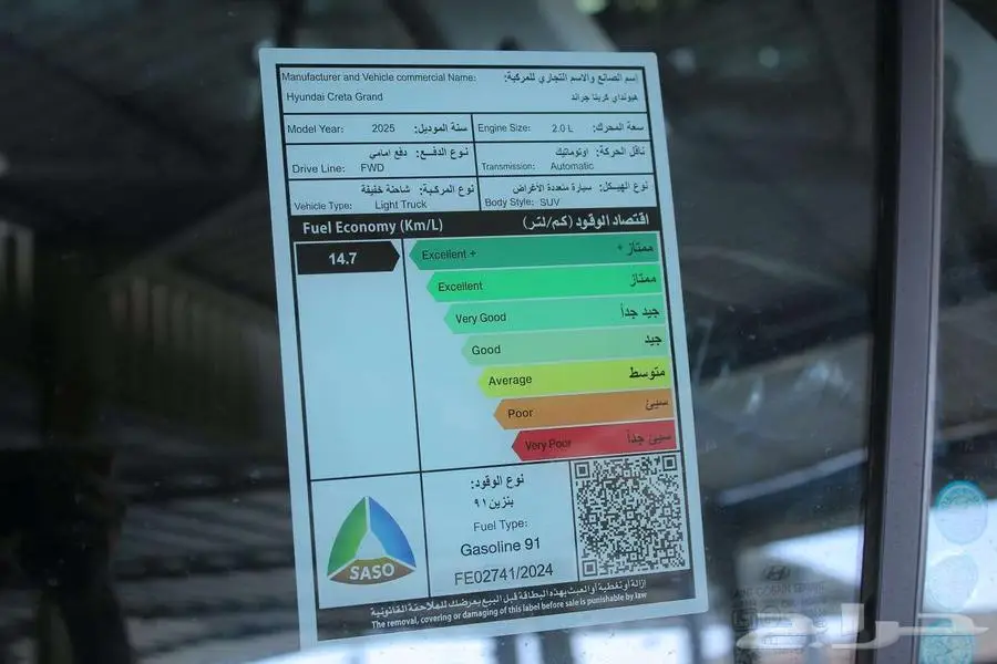 هونداي كريتا جراند سمارت موديل 2025 3