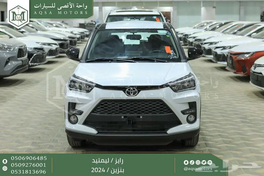 رايز ليمتيد ابيض سقف اسود بنزين 2024 اقل سعر كاش واقساط 0