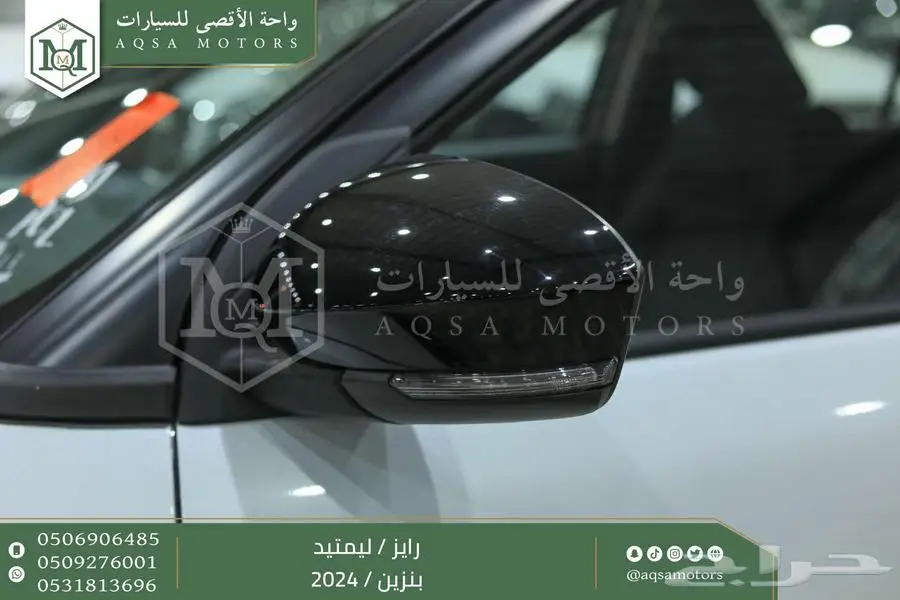 رايز ليمتيد ابيض سقف اسود بنزين 2024 اقل سعر كاش واقساط 15