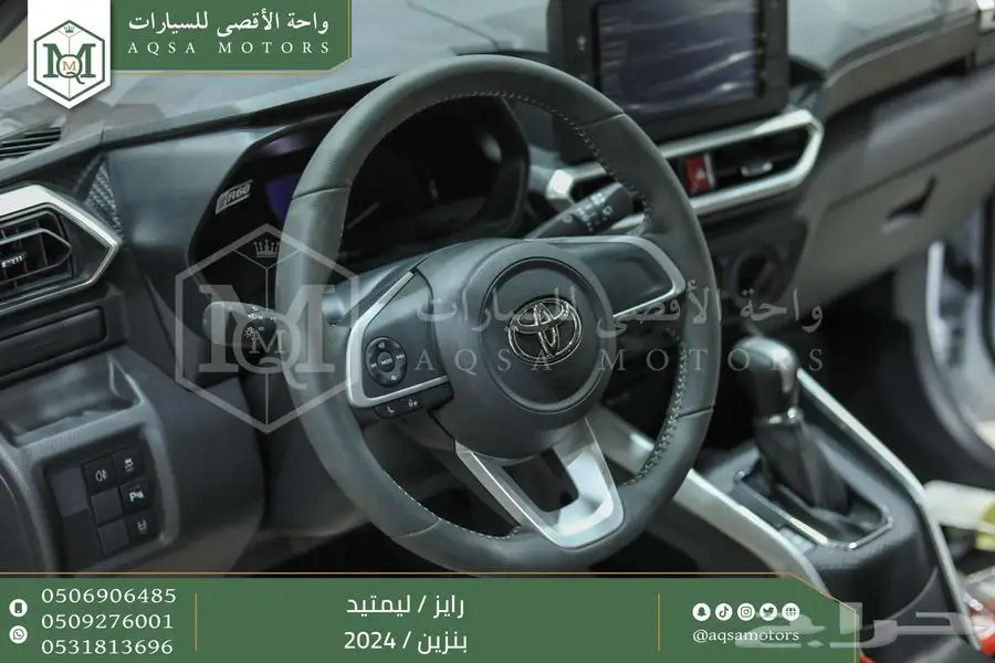 رايز ليمتيد ابيض سقف اسود بنزين 2024 اقل سعر كاش واقساط 10