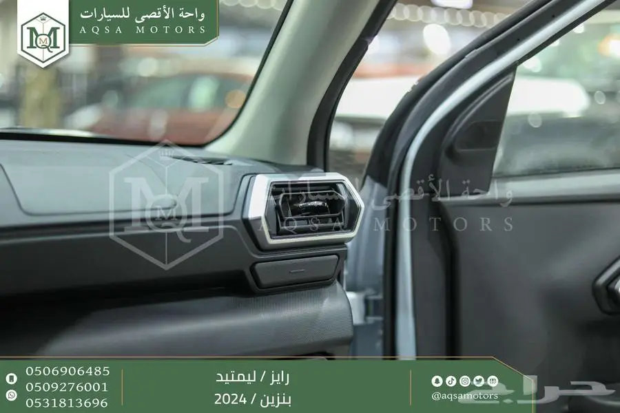 رايز ليمتيد ابيض سقف اسود بنزين 2024 اقل سعر كاش واقساط 14