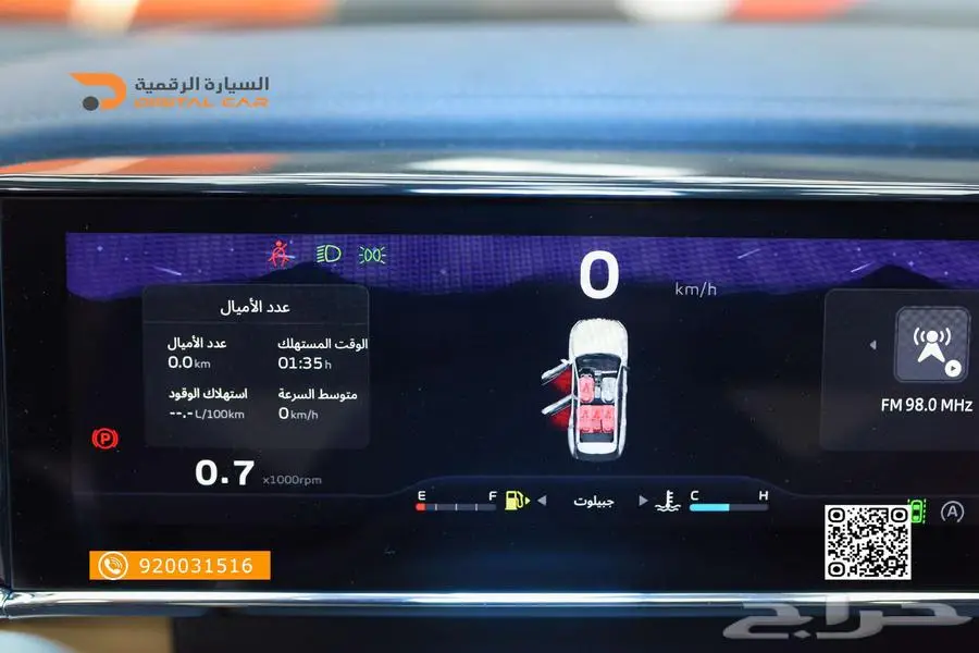 جيلي ستار راي فل كامل بلس 2024 كاش واقساط 4