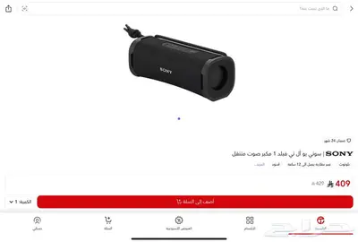 سماعة سبيكر من سوني 2