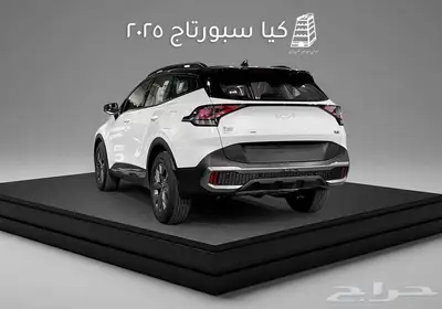 كيا سبورتاج 2025 cc2.00 GLS كاش تقسيط بنوك و شركات التمويل 6