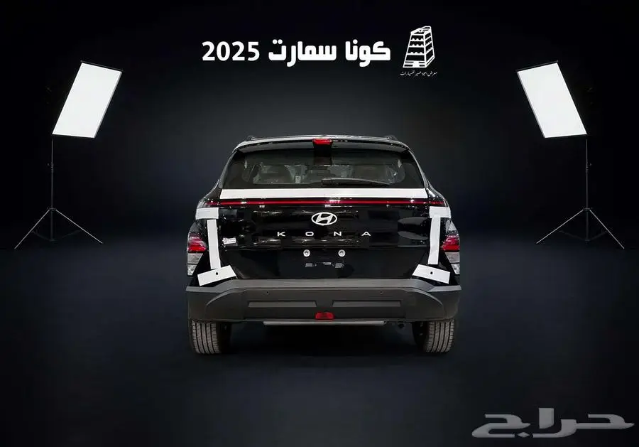 هيونداي كونا 2025 سمارت وارد الناغي كاش وتقسيط لجميع البنوك 6