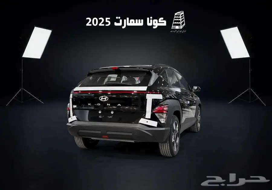 هيونداي كونا 2025 سمارت وارد الناغي كاش وتقسيط لجميع البنوك 9
