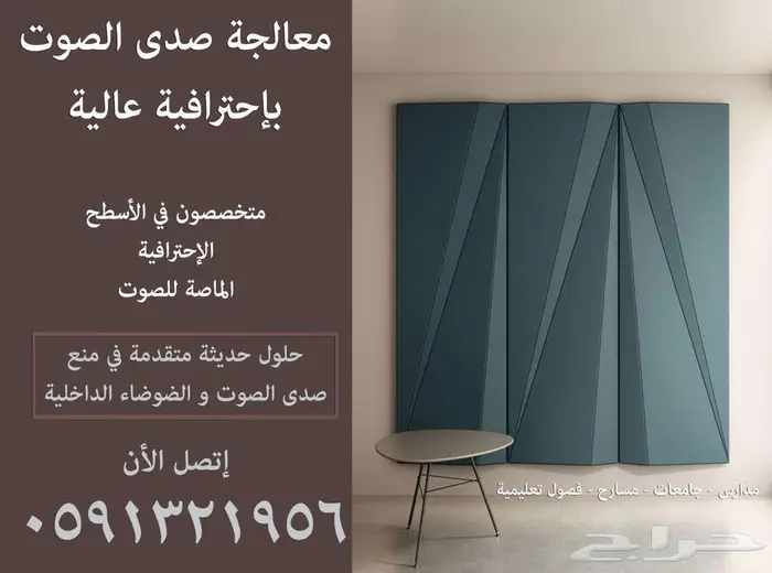 كراسي مدرجات ملاعب و كراسي مسارح أكوستيك جدران Acoustic صوت 57