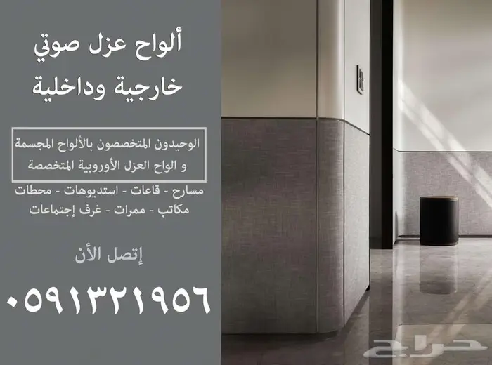 كراسي مدرجات ملاعب و كراسي مسارح أكوستيك جدران Acoustic صوت 64