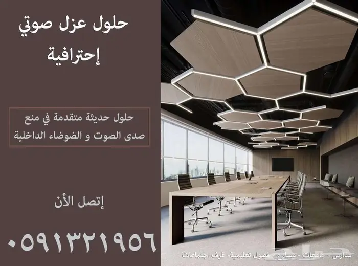 كراسي مدرجات ملاعب و كراسي مسارح أكوستيك جدران Acoustic صوت 78