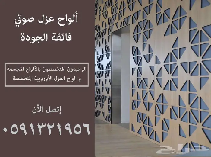 كراسي مدرجات ملاعب و كراسي مسارح أكوستيك جدران Acoustic صوت 82