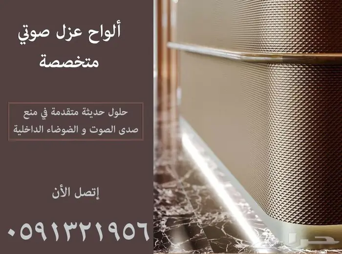كراسي مدرجات ملاعب و كراسي مسارح أكوستيك جدران Acoustic صوت 81