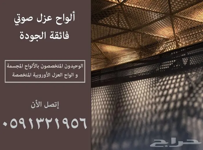 كراسي مدرجات ملاعب و كراسي مسارح أكوستيك جدران Acoustic صوت 71