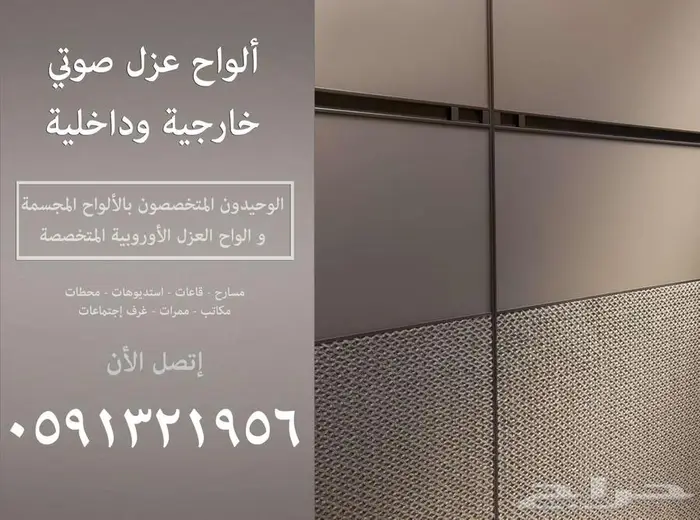 كراسي مدرجات ملاعب و كراسي مسارح أكوستيك جدران Acoustic صوت 79