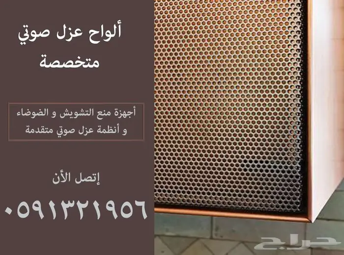كراسي مدرجات ملاعب و كراسي مسارح أكوستيك جدران Acoustic صوت 80