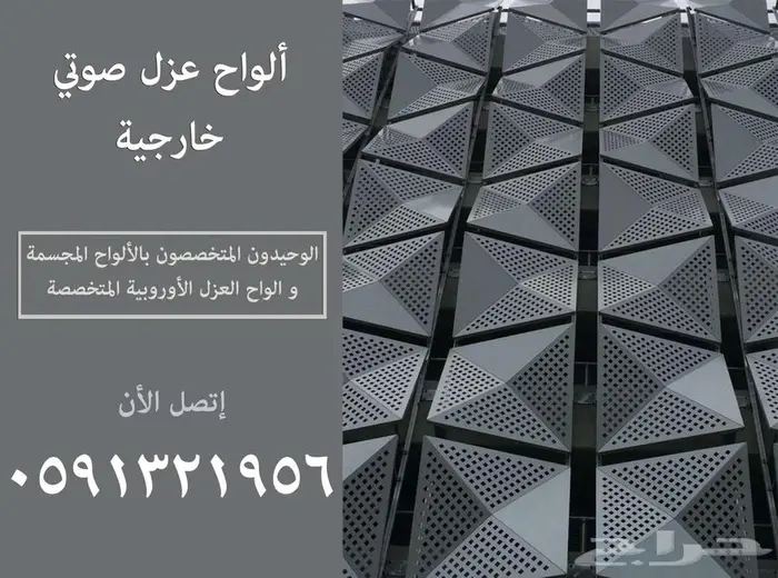 كراسي مدرجات ملاعب و كراسي مسارح أكوستيك جدران Acoustic صوت 86