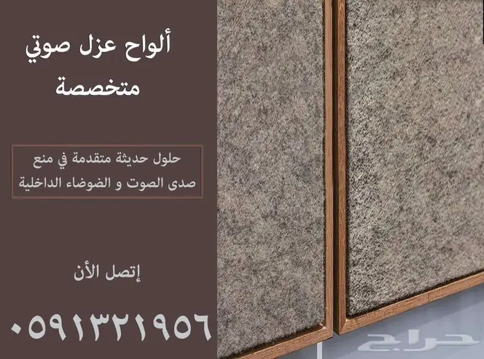 كراسي مدرجات ملاعب و كراسي مسارح أكوستيك جدران Acoustic صوت 76