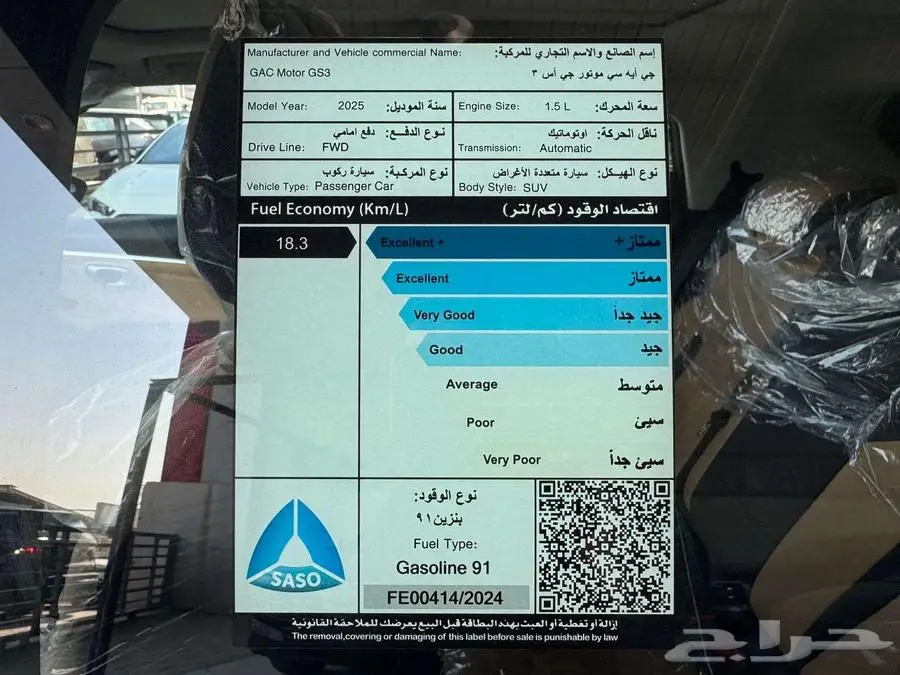 جي اي سي امزوم فل كامل GAC MZOOM GL PLUS 2025 متوفر ستاندرد 6