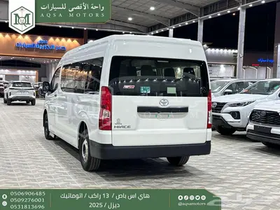 باص 13 راكب اوتوماتيك أبيض ديزل 2025 اقل سعر كاش واقساط 19