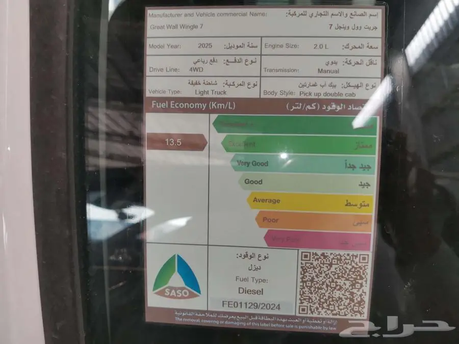 وينجل 7 بكب غمارتين ديزل موديل 2025 8