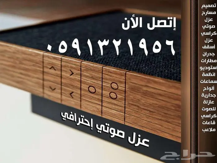 كراسي مدرجات ملاعب و كراسي مسارح أكوستيك جدران Acoustic صوت 50