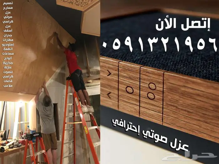 كراسي مدرجات ملاعب و كراسي مسارح أكوستيك جدران Acoustic صوت 56